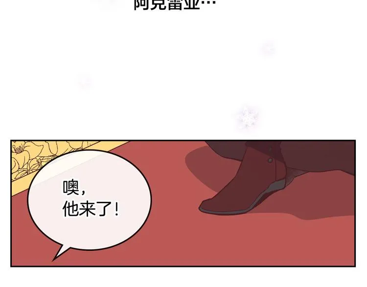 第1话 悲惨身世 第171页