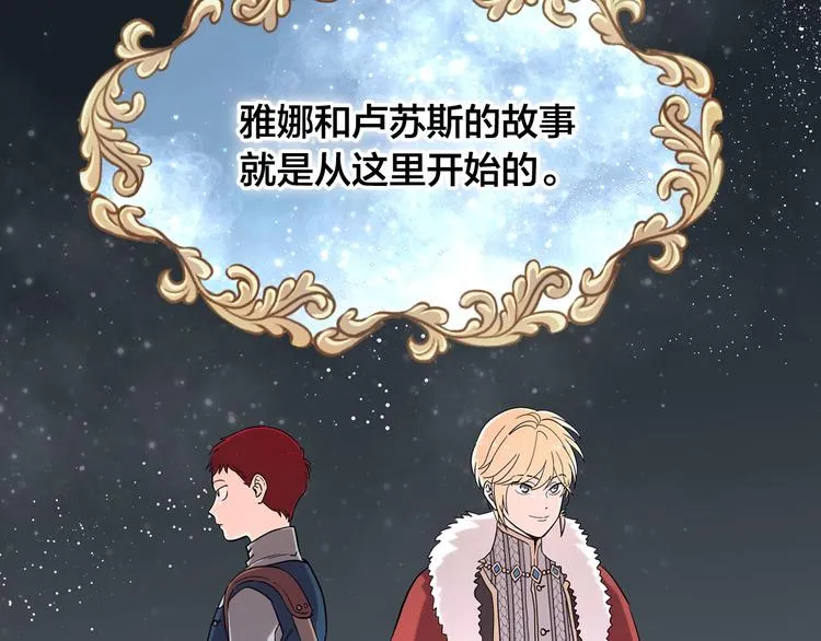 第1话 悲惨身世 第175页