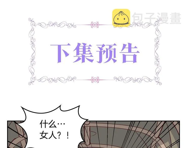 第1话 悲惨身世 第179页
