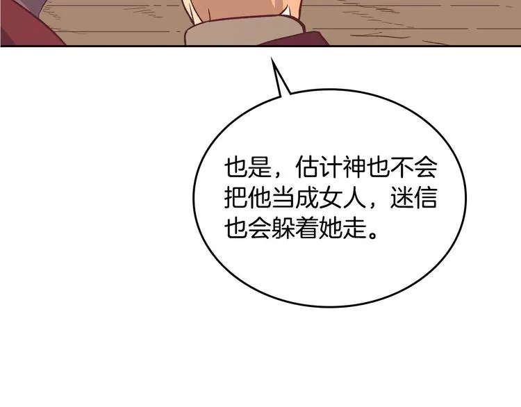 第1话 悲惨身世 第183页