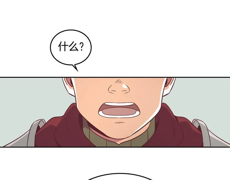 第2话 被人欺负 第1页