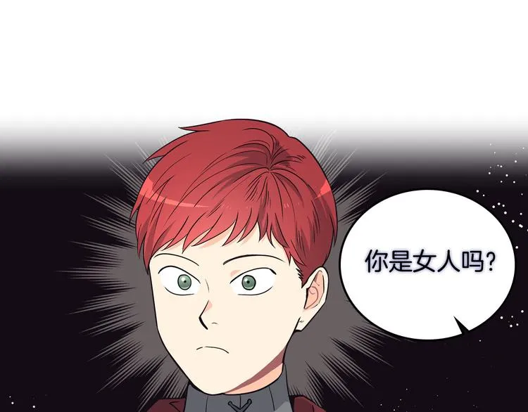 第2话 被人欺负 第3页