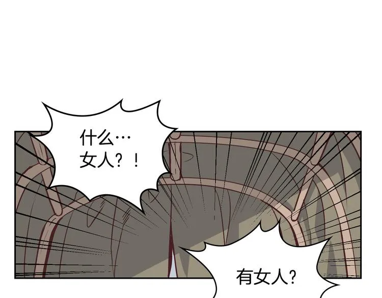 第2话 被人欺负 第8页