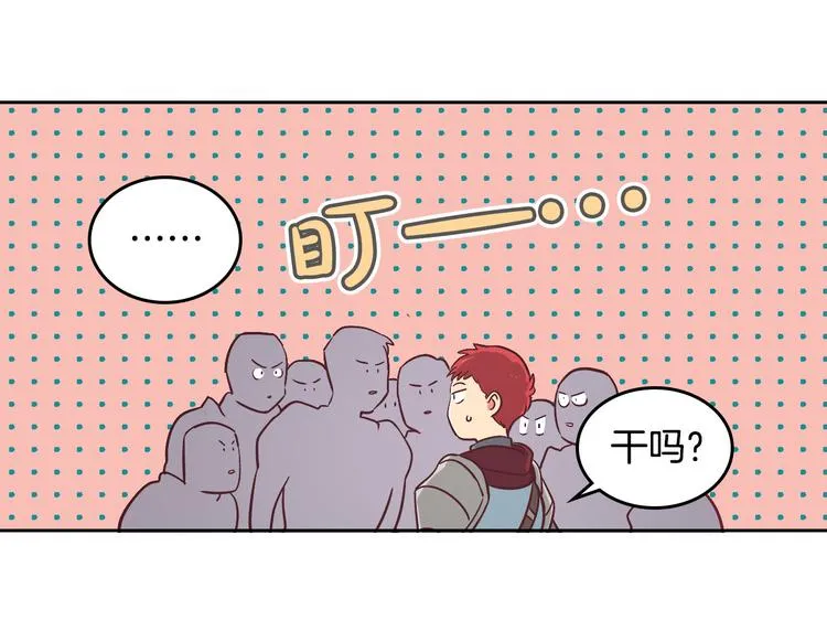 第2话 被人欺负 第11页