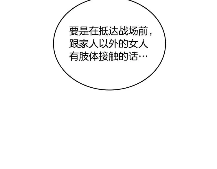 第2话 被人欺负 第16页