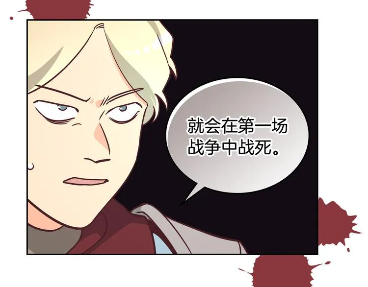 第2话 被人欺负 第18页