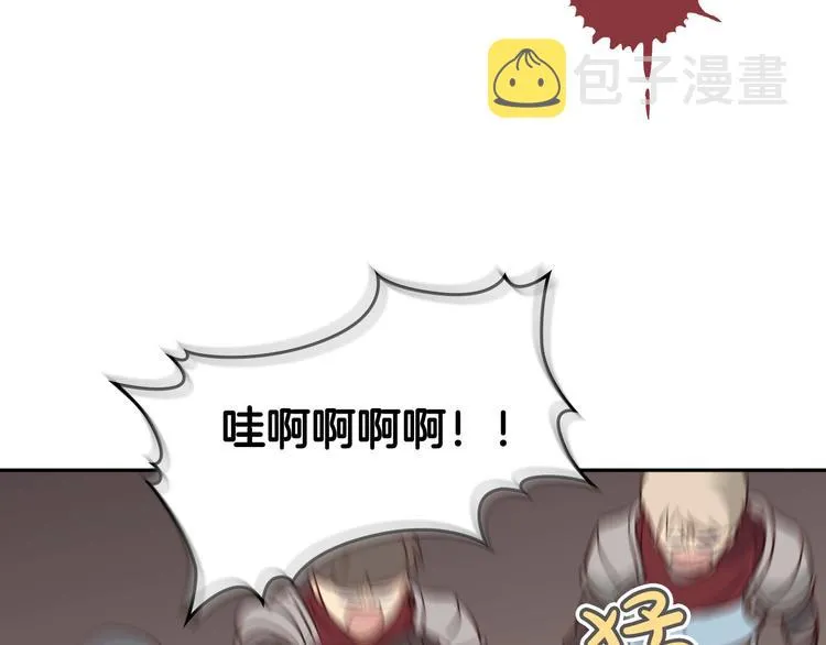 第2话 被人欺负 第19页