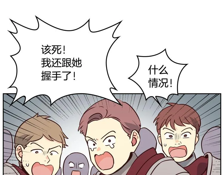 第2话 被人欺负 第22页