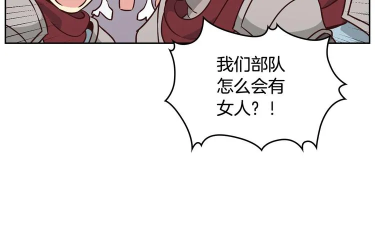 第2话 被人欺负 第23页