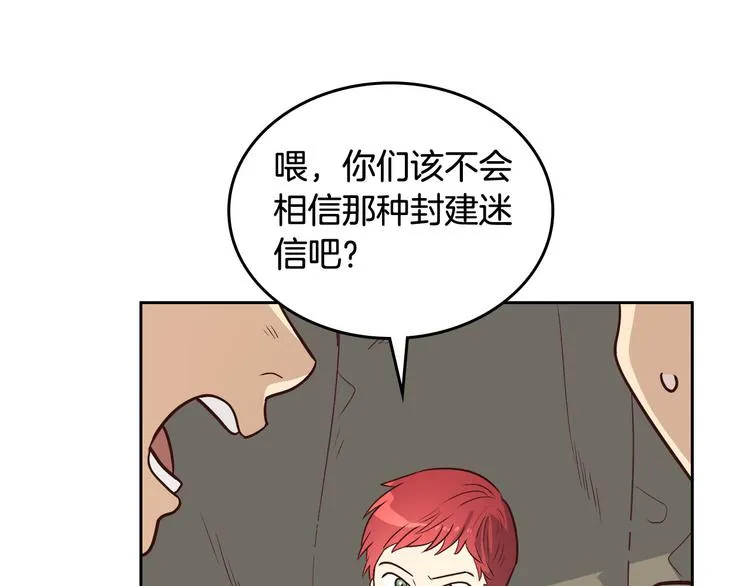第2话 被人欺负 第24页