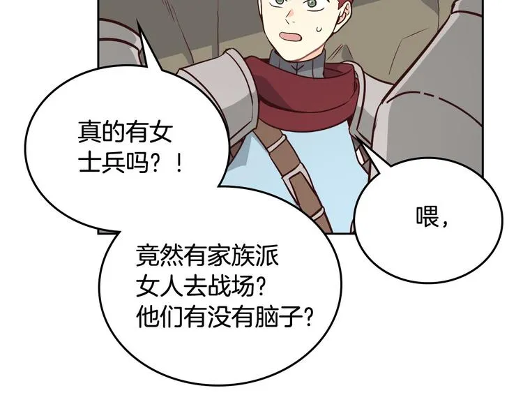 第2话 被人欺负 第25页