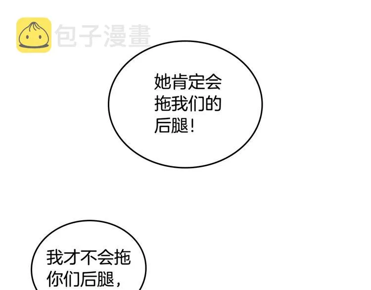 第2话 被人欺负 第26页
