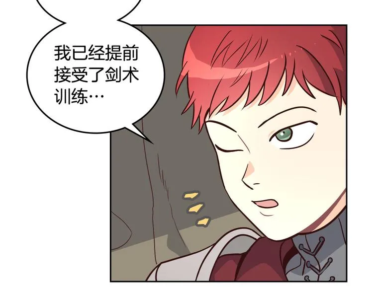 第2话 被人欺负 第27页