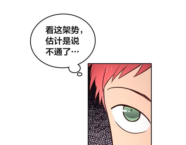 第2话 被人欺负 第30页
