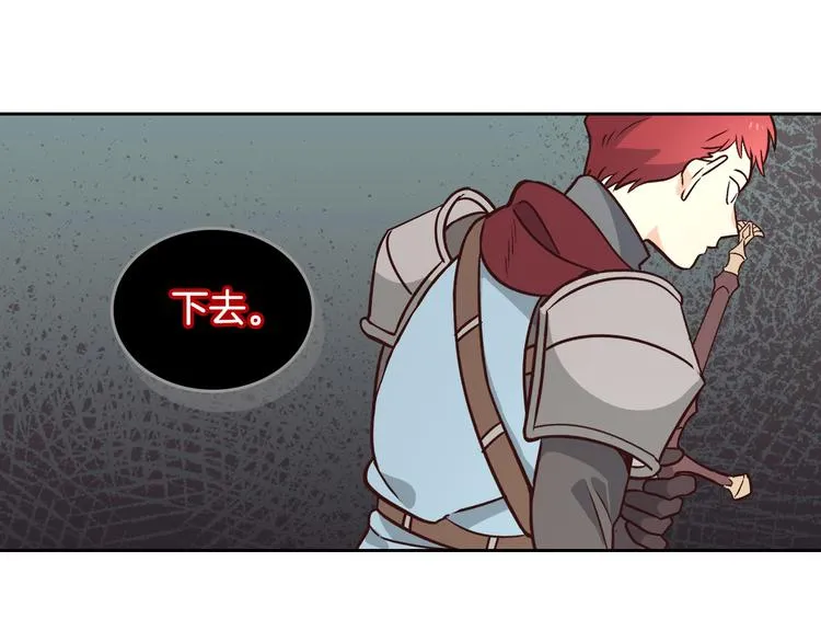 第2话 被人欺负 第33页