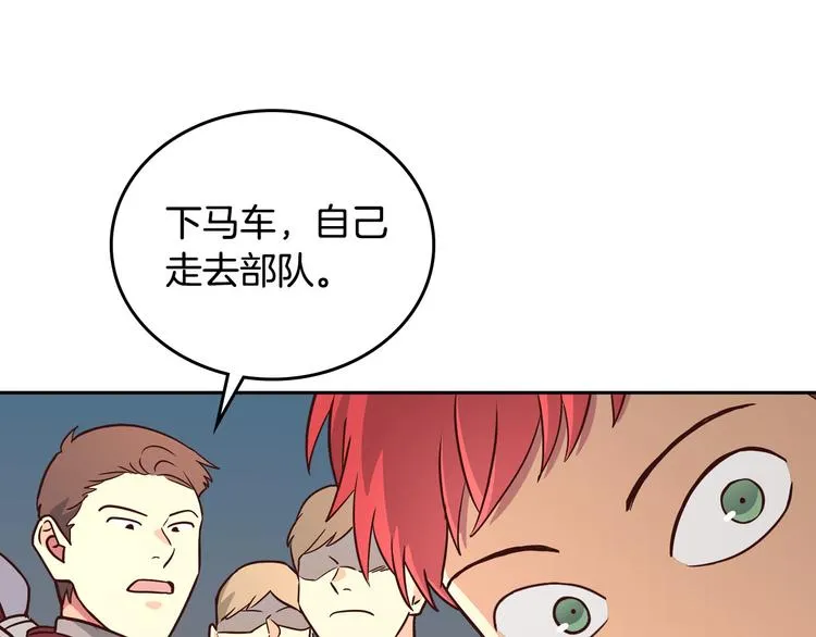 第2话 被人欺负 第35页