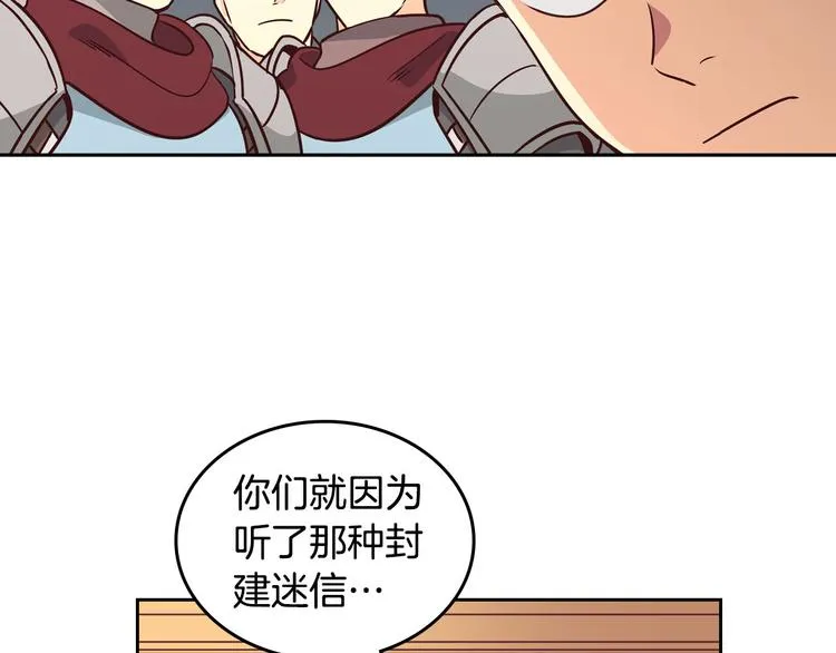 第2话 被人欺负 第36页