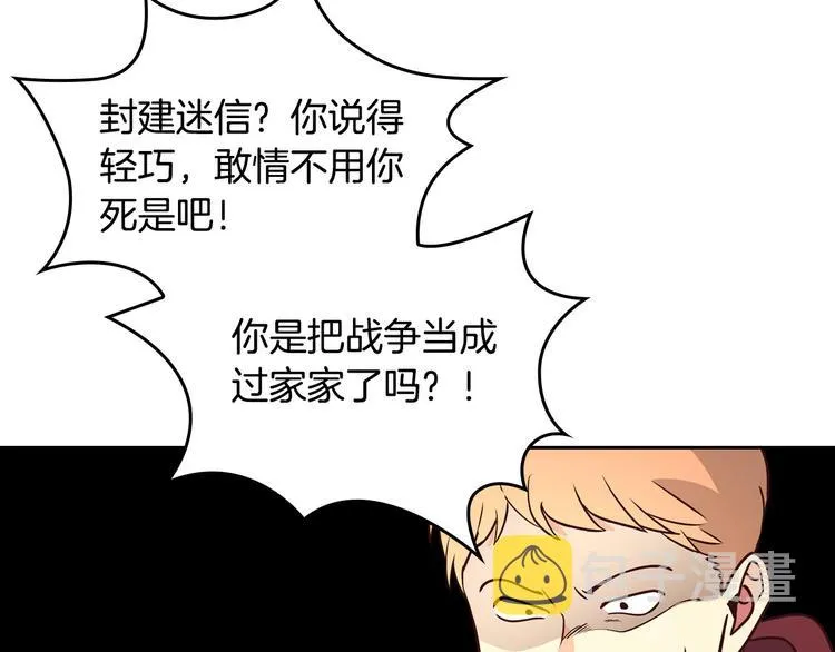 第2话 被人欺负 第39页