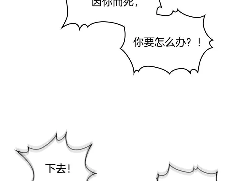 第2话 被人欺负 第41页