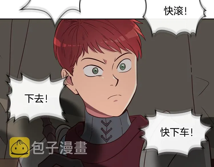 第2话 被人欺负 第42页