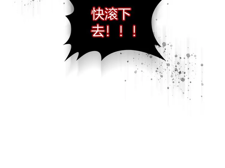 第2话 被人欺负 第44页