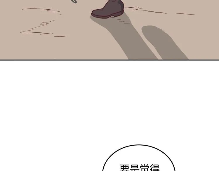 第2话 被人欺负 第51页