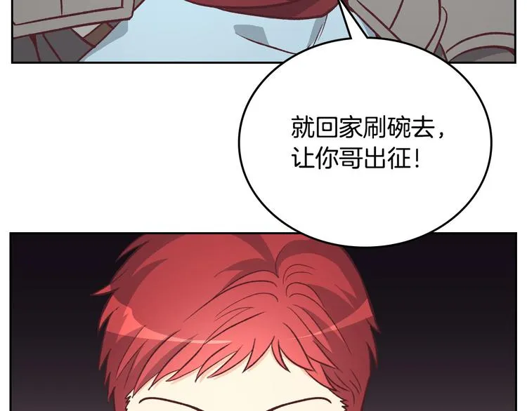 第2话 被人欺负 第53页
