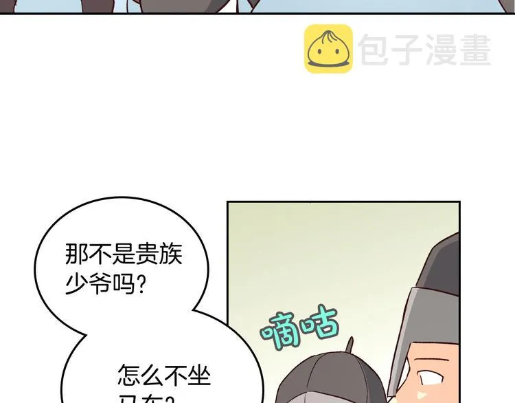 第2话 被人欺负 第58页
