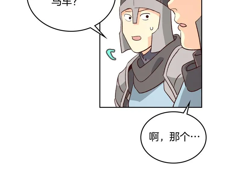 第2话 被人欺负 第59页