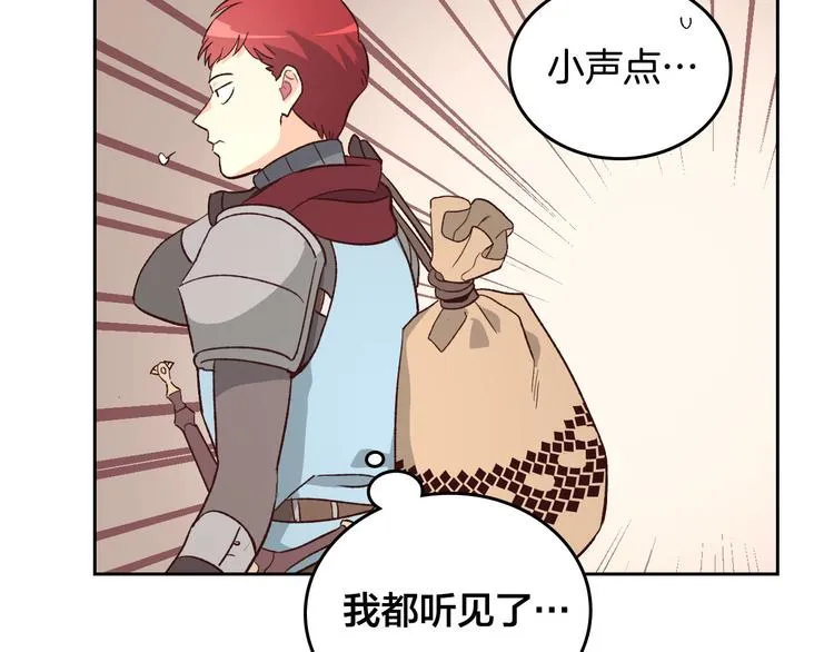 第2话 被人欺负 第61页