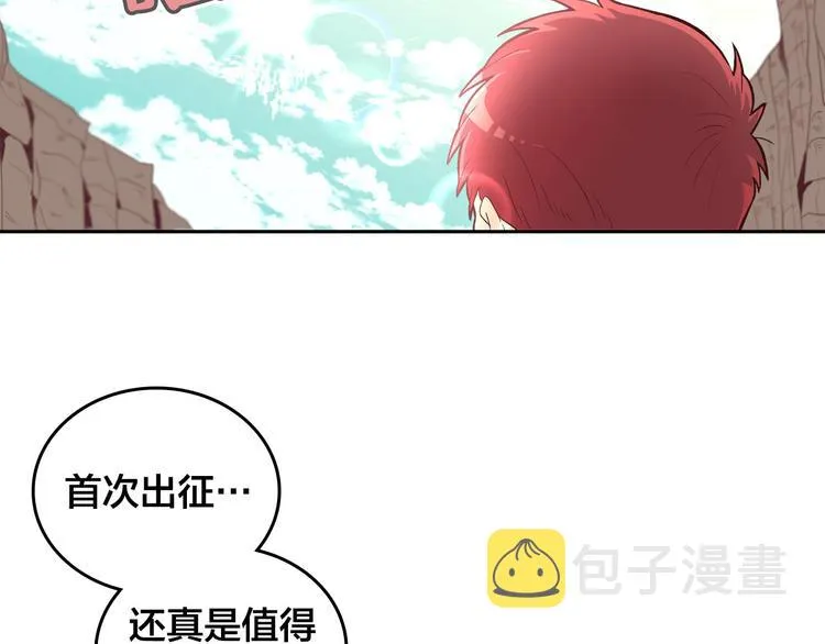 第2话 被人欺负 第63页