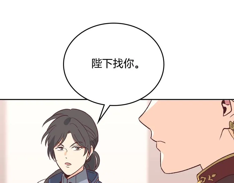 第2话 被人欺负 第73页