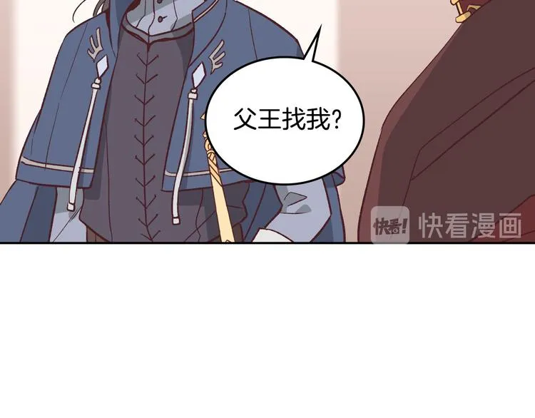 第2话 被人欺负 第74页
