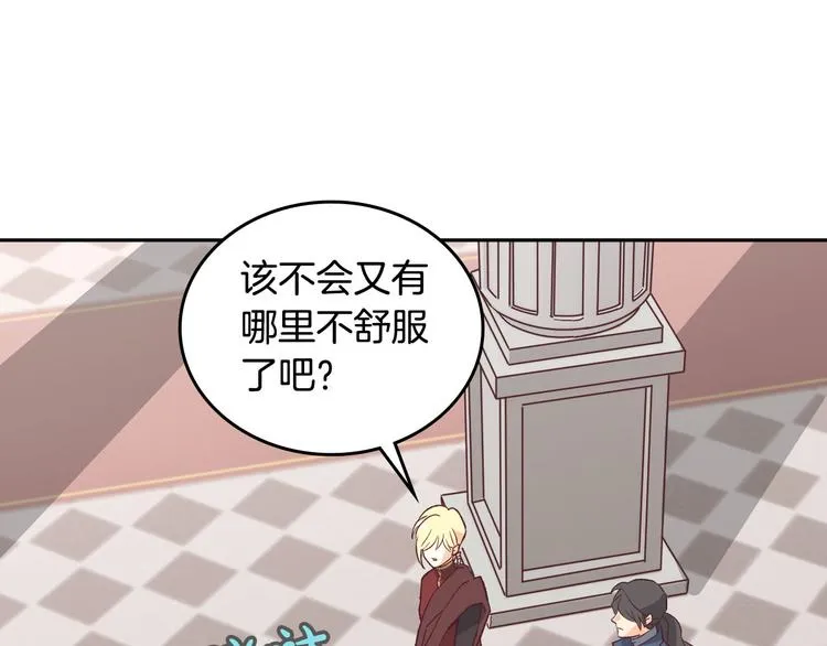 第2话 被人欺负 第75页