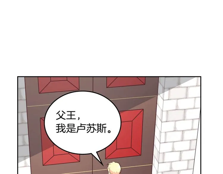第2话 被人欺负 第77页