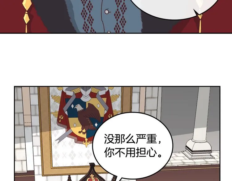 第2话 被人欺负 第85页