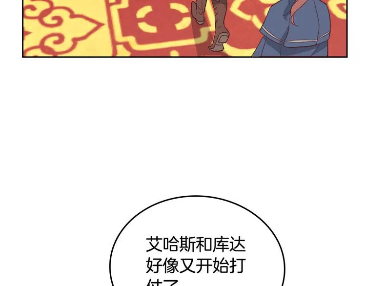 第2话 被人欺负 第87页