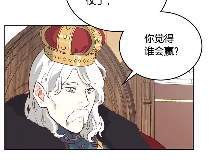 第2话 被人欺负 第88页