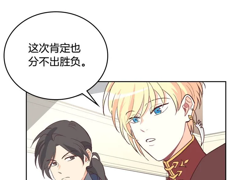 第2话 被人欺负 第89页