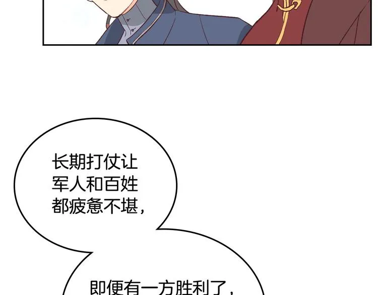 第2话 被人欺负 第90页