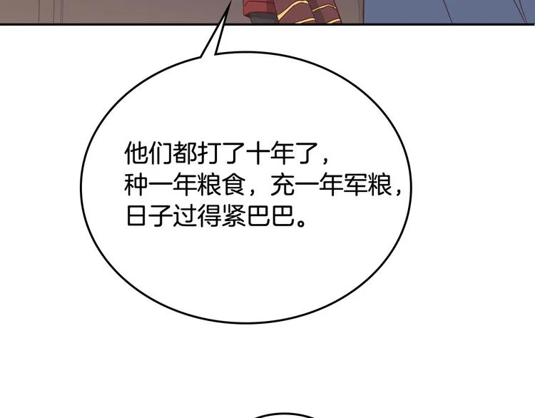 第2话 被人欺负 第92页