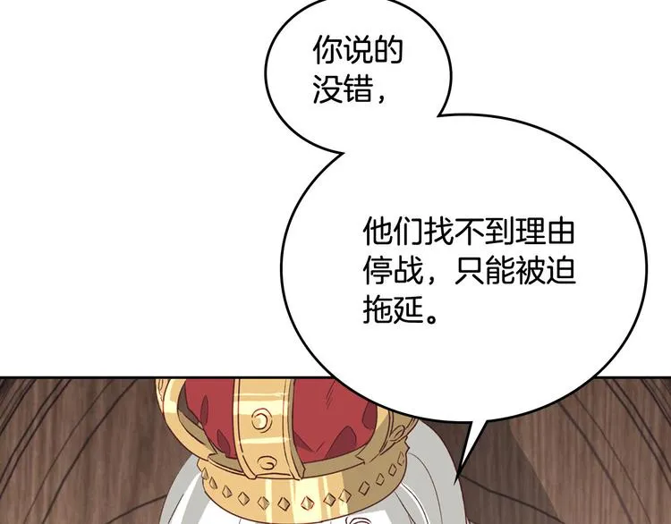 第2话 被人欺负 第93页