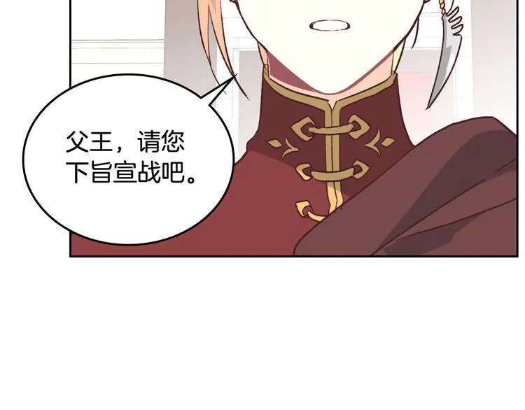 第2话 被人欺负 第96页