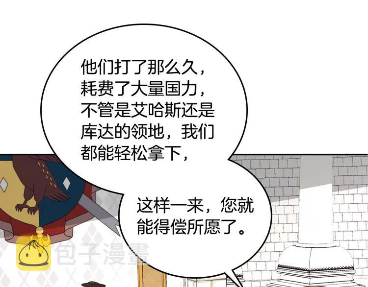 第2话 被人欺负 第97页