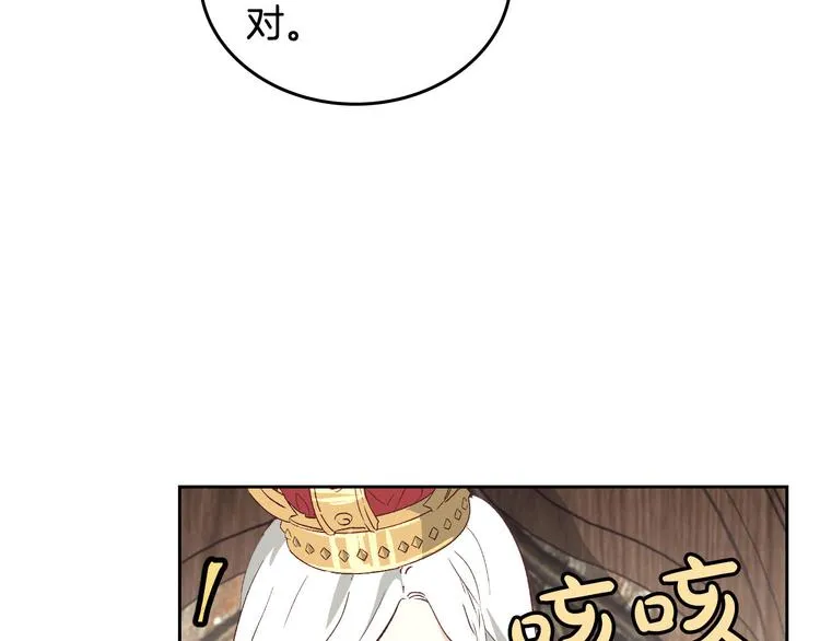 第2话 被人欺负 第99页