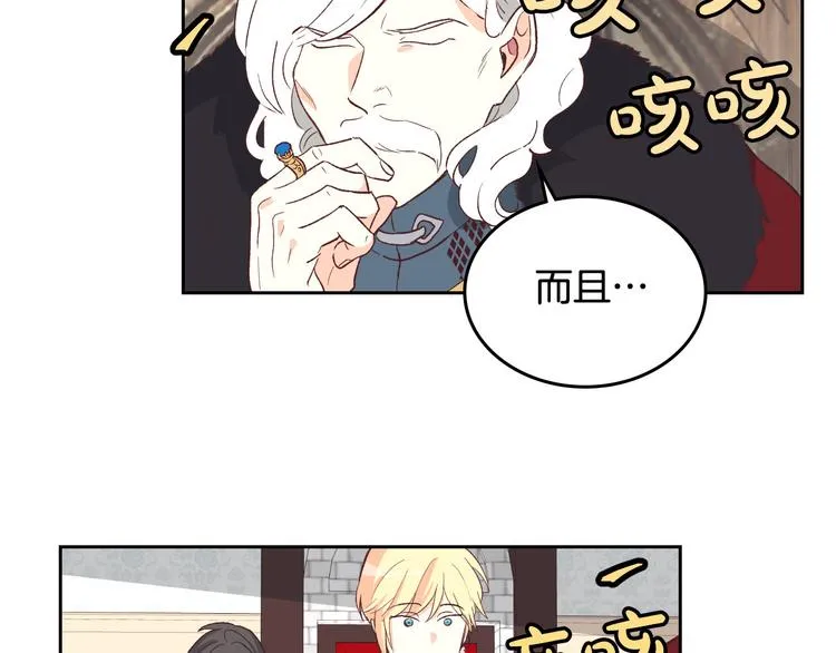 第2话 被人欺负 第100页