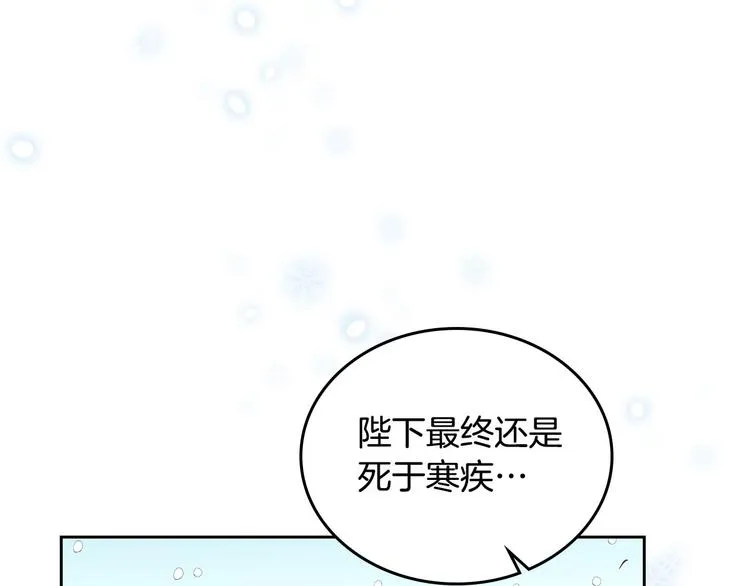 第2话 被人欺负 第106页