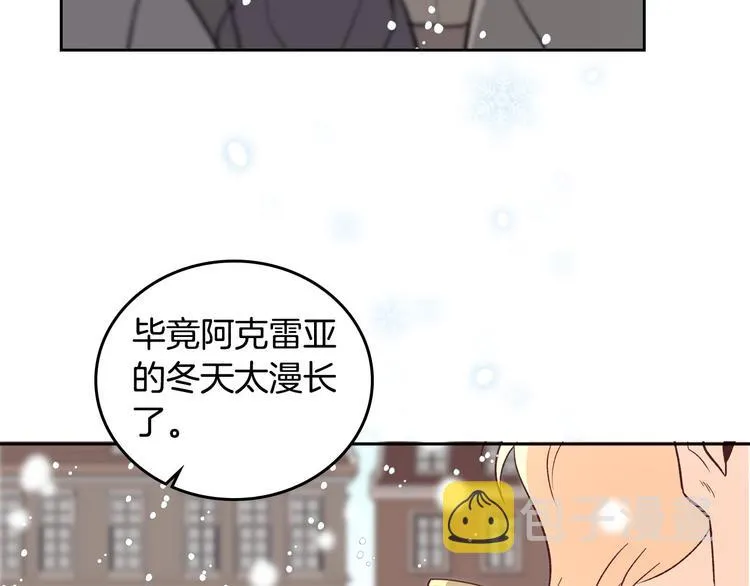 第2话 被人欺负 第108页