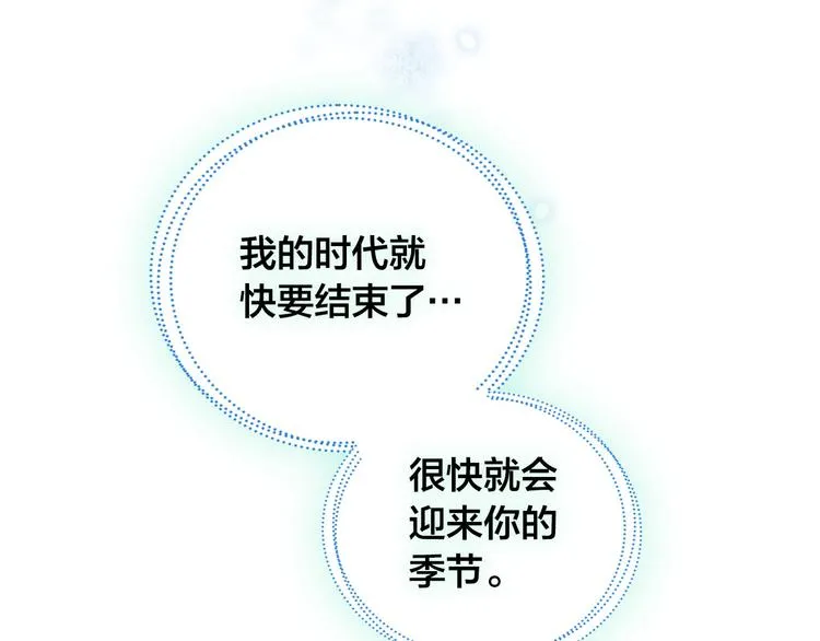 第2话 被人欺负 第110页