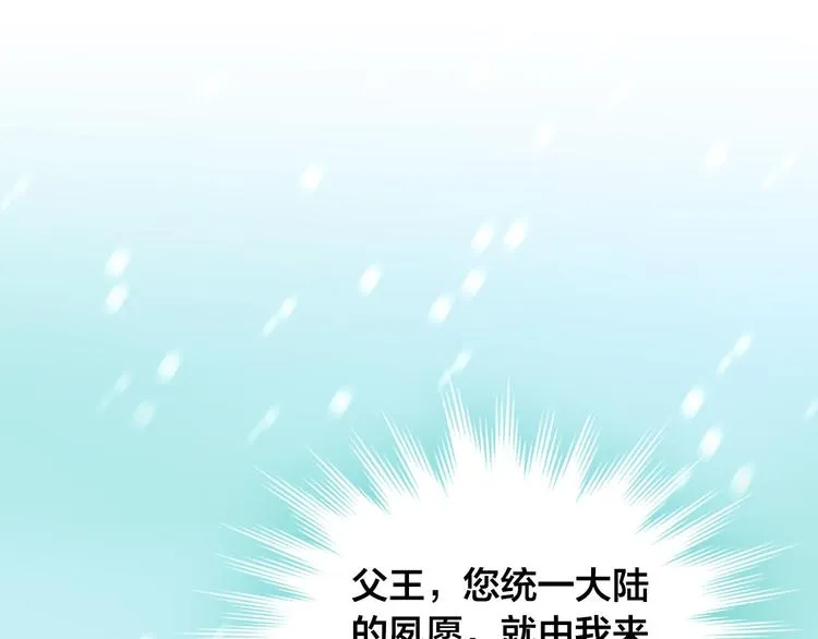 第2话 被人欺负 第113页